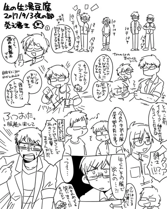 湯豆腐よいよね……これはいつぞやのなまのなまゆどレポです。そういえばあげて無かったのでさるべじ 