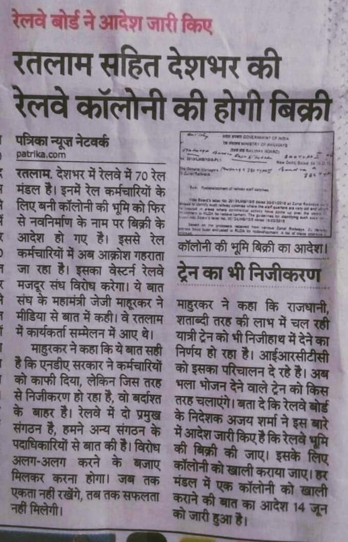 omkar_na's tweet photo. क्या इसपे कोई प्रकाश डालेगा?
@PiyushGoyalOffc @RailMinIndia @PIBFactCheck?

@RahulGandhi @ndtv??
Can opposition raise this issue? Or u need any other bigger issue than this?
Pl keep in mind 13Lakh worker in Rly. 
13×5 Lakh Voters directly associated with Rly. What more u need? https://t.co/cvnnUqbpB5