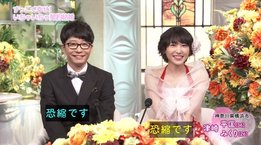 新婚さんいらっしゃい で 逃げ恥 が話題に トレンドアットtv