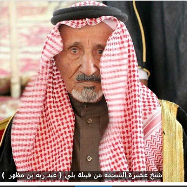 1515saad1515's tweet photo. ذكر الرحالةداوتي عام1878م عندزيارته #للعلا في حرة عويرض قبيلة السحمة من (بلي )وذكر أكرامهم له وخاصة الشيخ مهنا بن مظهر وعمه الشيخ فضل  وتحدث عن شخصية الشيخ مهنا أنه كان يتصف بالكرم والنبل وانه قائد شرس ومحنك في الميدان رحمه الله وهو جدالشيخ عبدربه المظهر شيخ السحمة حفظه الله https://t.co/O2hgjqQHH3