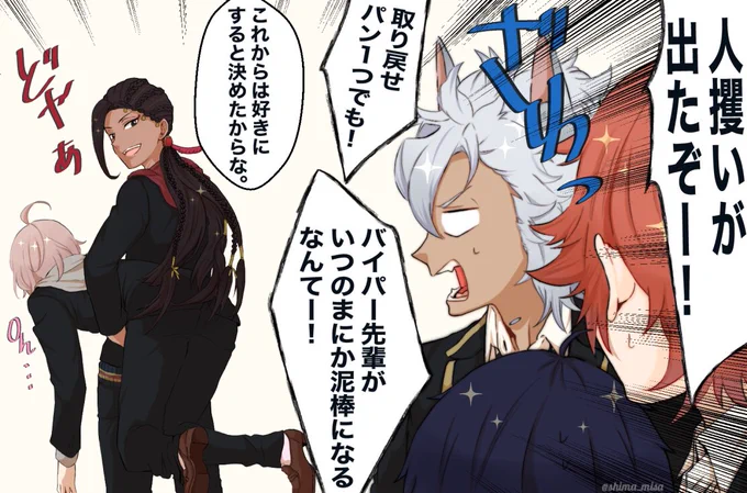 #twstプラス 
?「おっと悔しけりゃもっと真面目に俺を捕まえるんだな。」
?「開き直りがやばい」
*顔有り監督生 