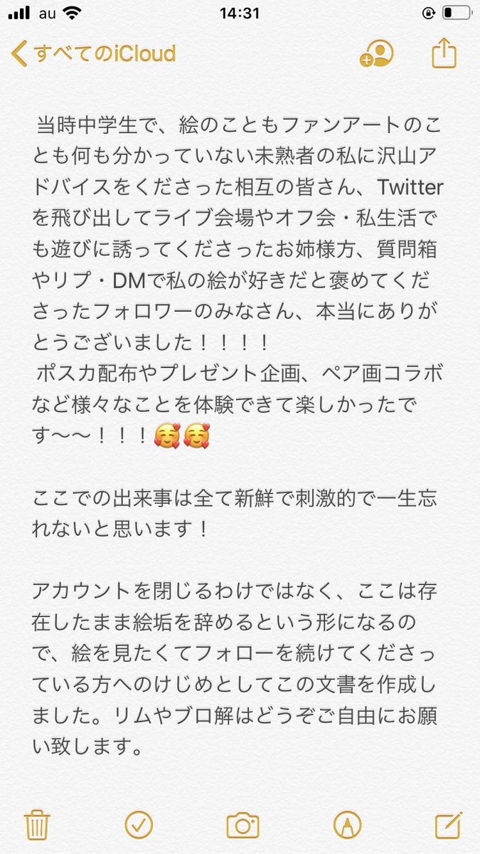 HiquWa's tweet photo. 大好きなフォロワーの皆様へ https://t.co/htjtknWdJf