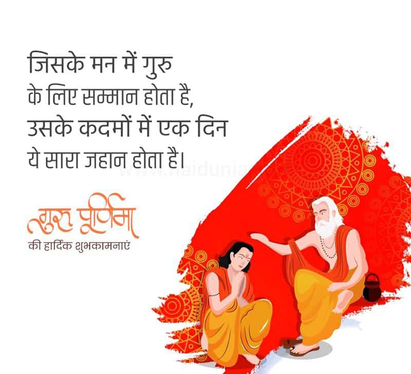 DrLSBansal's tweet photo. समस्त देशवासियों को गुरु पूर्णिमा के पावन पर्व की हार्दिक शुभकामनाएं।।।। https://t.co/fba5R7h843