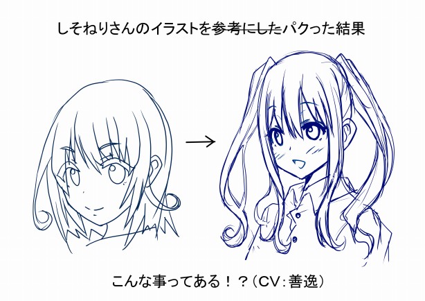 軽いスランプ状態(日常)でも、
こんだけ上手くなるんだよ!

しそねりさん、凄ぇ・・・。 