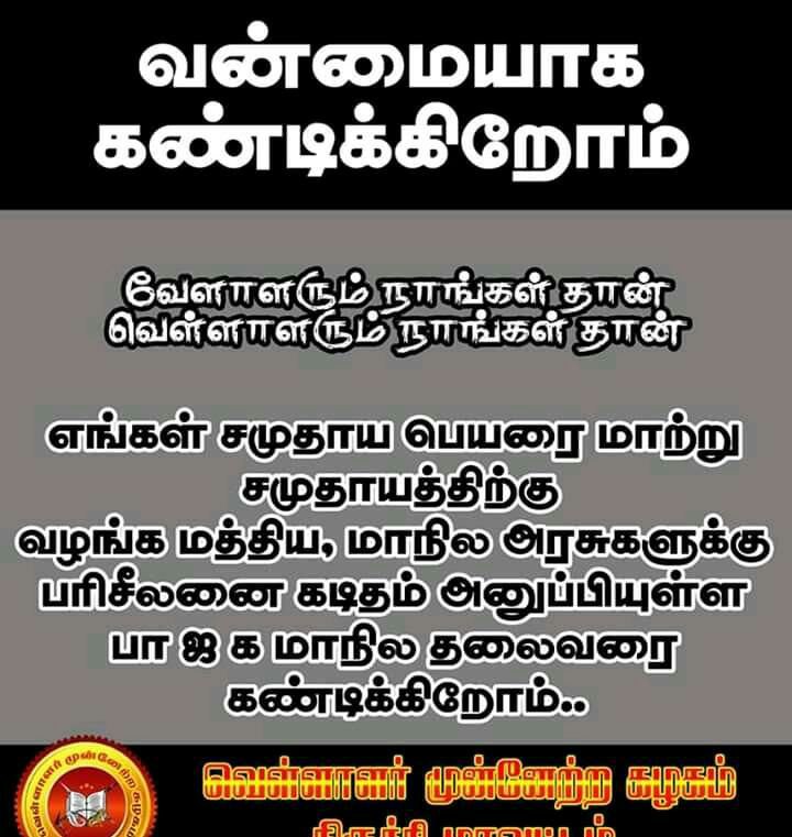 RKFireworks01's tweet photo. #TNVellalarsAgainstBJP https://t.co/uQ3bLuFjgV