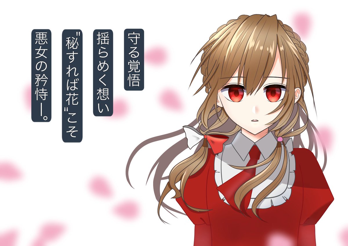 転生悪女の黒歴史