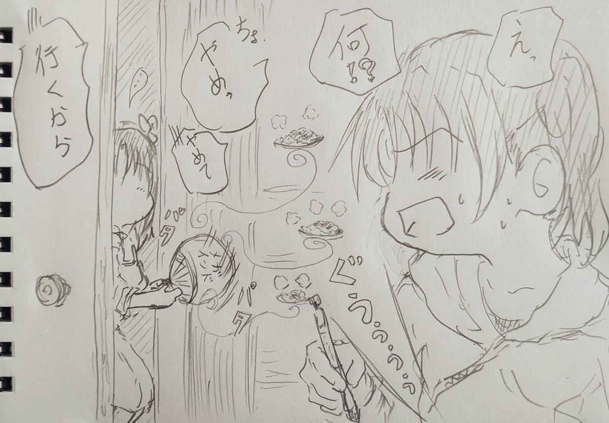 匂わせてくる姉。 