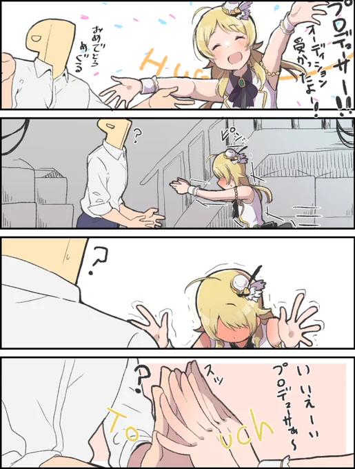 自覚しはじめた頃のめぐる 