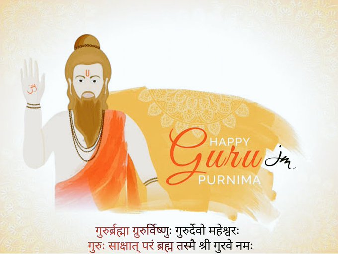 Happy #GuruPurnima