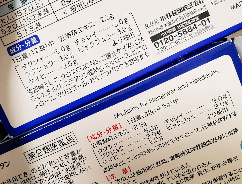頭痛 低 薬 気圧
