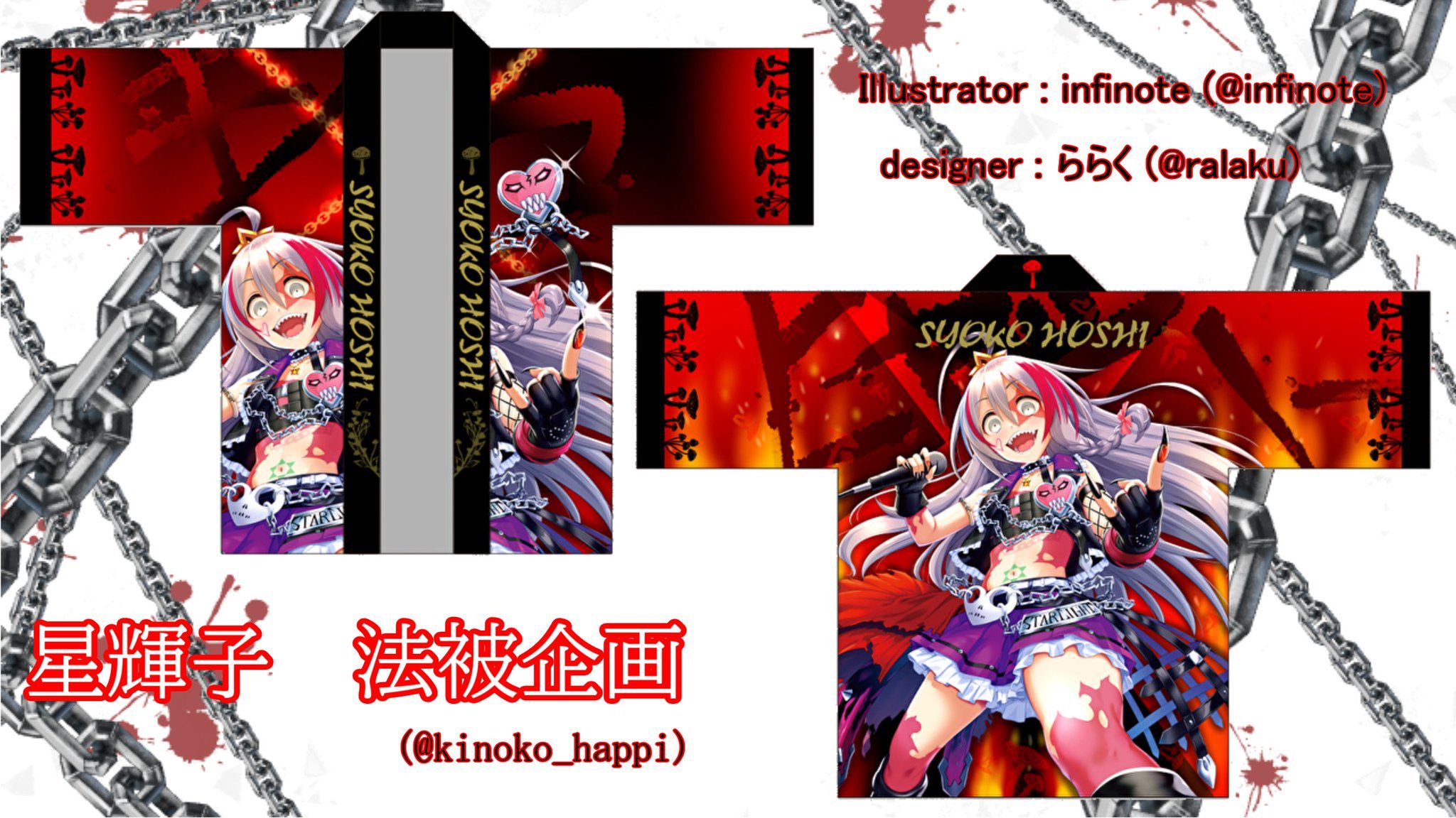 アイドルマスターシンデレラガールズ miroir 法被 - メルカリ アイドル