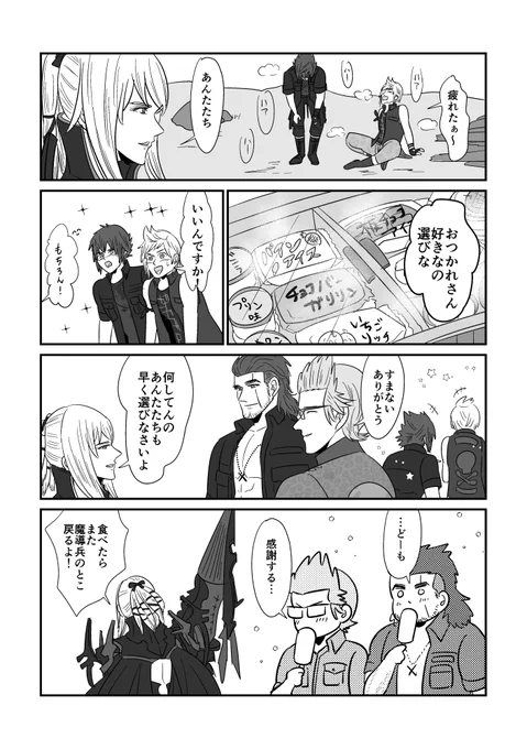 アイス～おとなとこども～ 