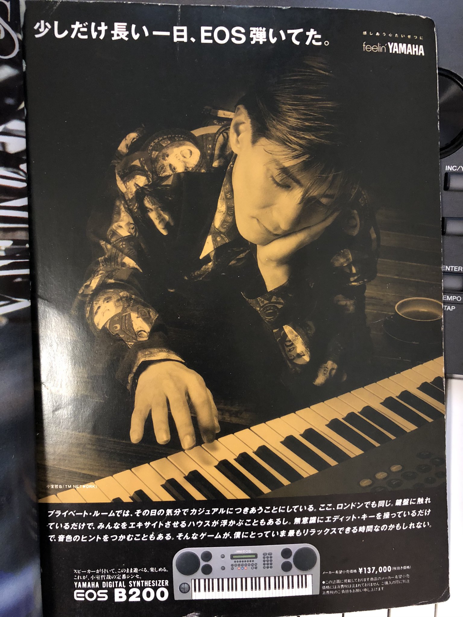 【非売品】BEGIN the EOS Special Talk／小室哲哉 非売品】BEGIN the EOS Special Talk／小室哲哉