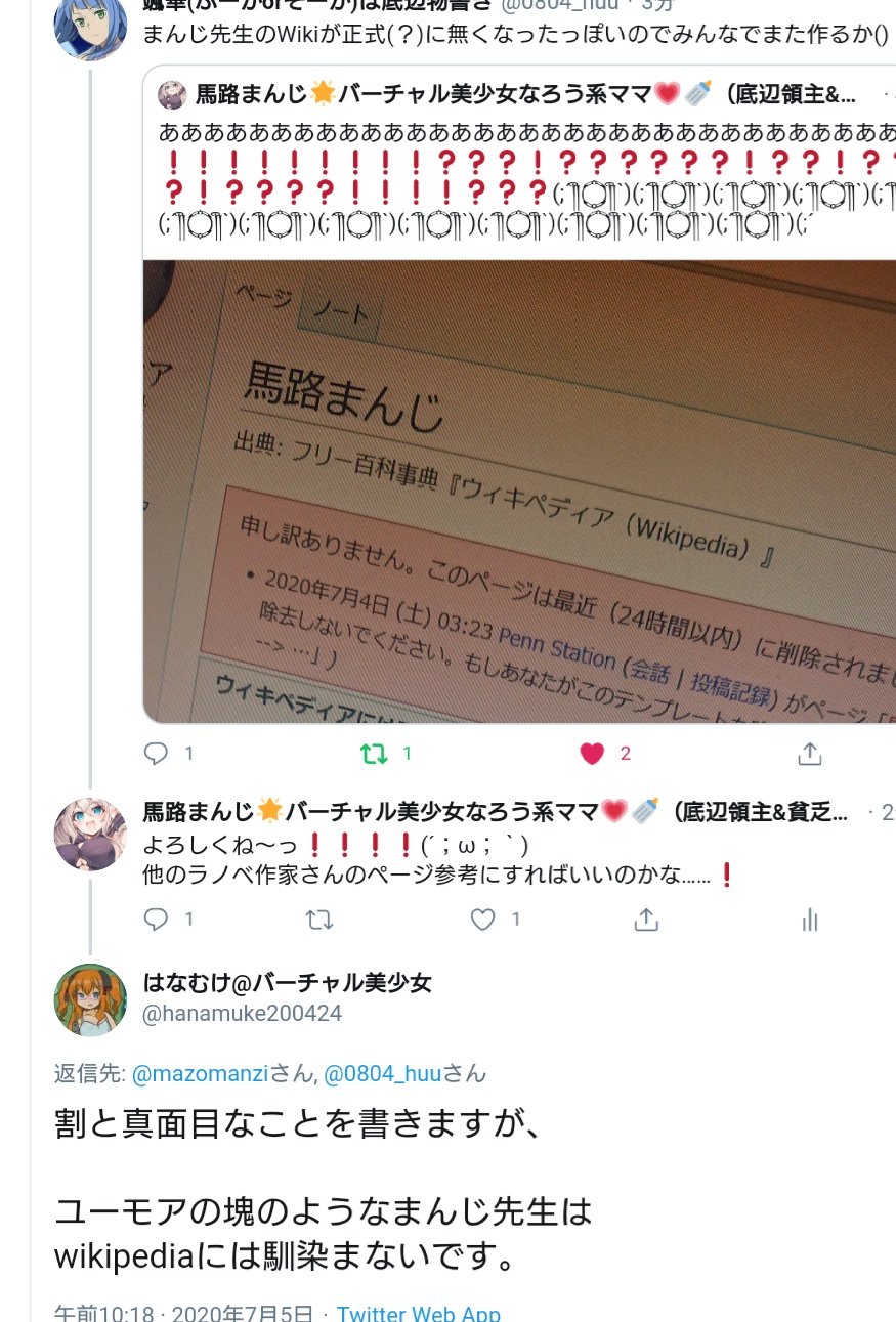 馬路まんじ 新作開始 固ツイ見て ｖｔｕｂｅｒ Wikipediaには馴染めない存在ッッッ W T Co 0tsvvm1dew Twitter