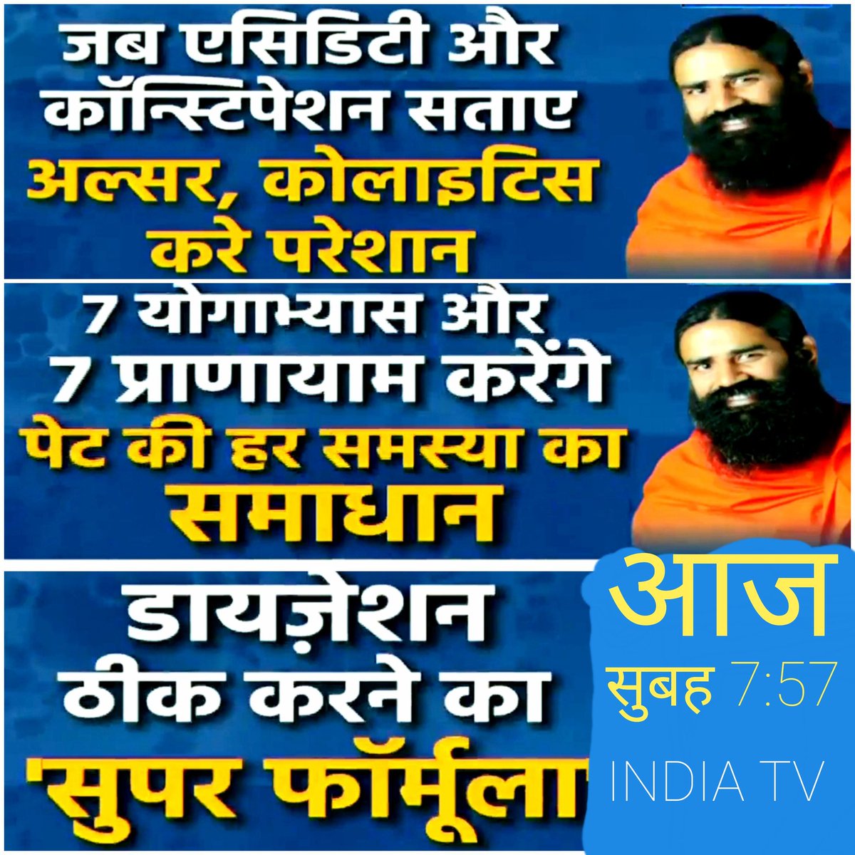 Kshitish_PYP's tweet photo. @IndiaTVHindi
#5th_July #7_57AM
#YOG4DigestiveSystem
#ACIDITY #CONSTIPATION #ULCER
#DIGESTION #LossOfAppetite
#गुरुपूर्णिमा पर
सभी को हार्दिक बधाई एवं अभिनंदन
परमपूज्य @yogrishiramdev जी से #पेट की समस्याएं के लिए
पूछे अपने #सवाल
#SundayMotivation #SundayThoughts
#OD_KRD #ODBSTSM https://t.co/LnAAm9hAgc