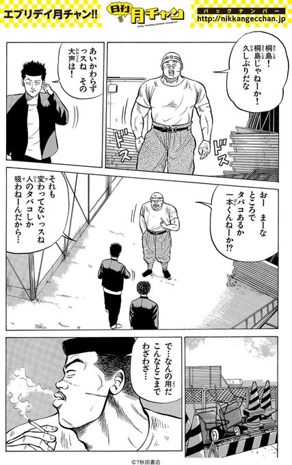 クローズ30th を含むマンガ一覧 いいね順 2ページ ツイコミ 仮