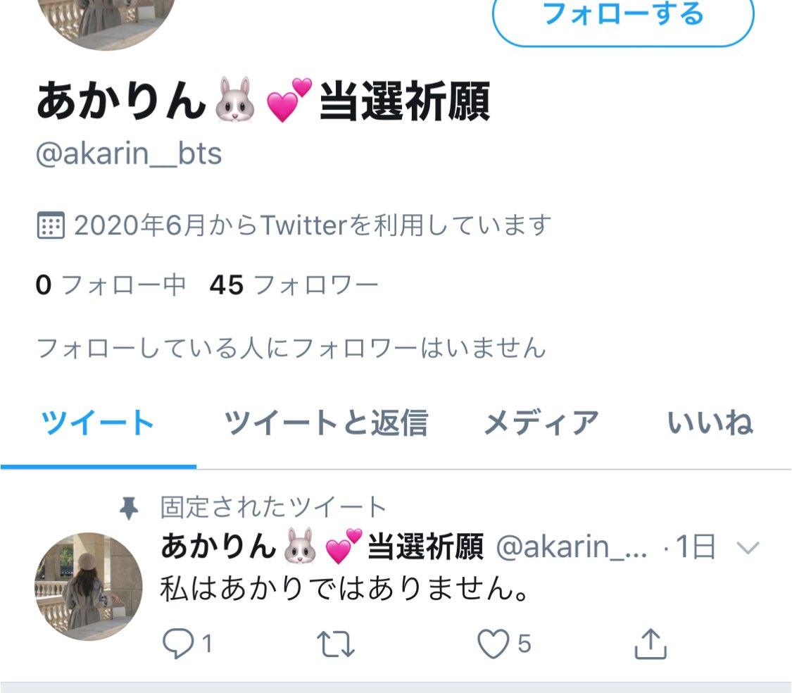 炎上 あかり 井上あかりの炎上Twitterはサナアンチが原因！病気で入院していた