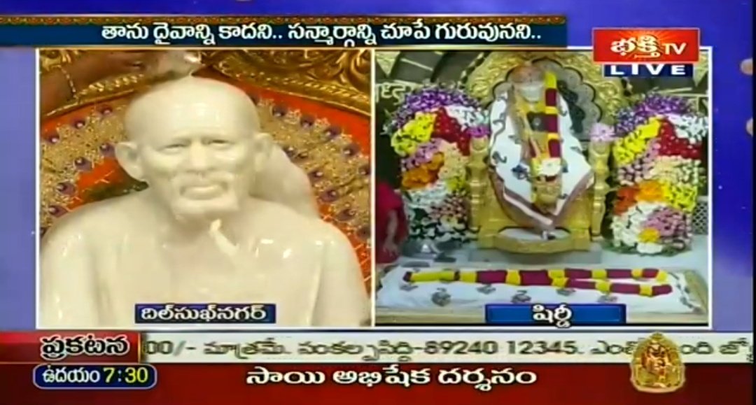 BhakthiTVorg's tweet photo. సద్గురు వైభవం - Guru Purnima 2020 Celebrations LIVE from #Shirdi
Watch Live>>https://t.co/yvrS0aPsG4
#BhakthiTV #Devotional #Spuritual #GuruPurnima https://t.co/nDWOB5bdhL