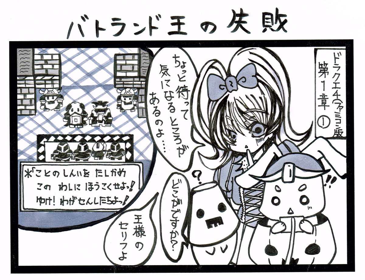 テイル 小説家になろう すたじお亮磁 Teilsyousetu さんの漫画 6作目 ツイコミ 仮