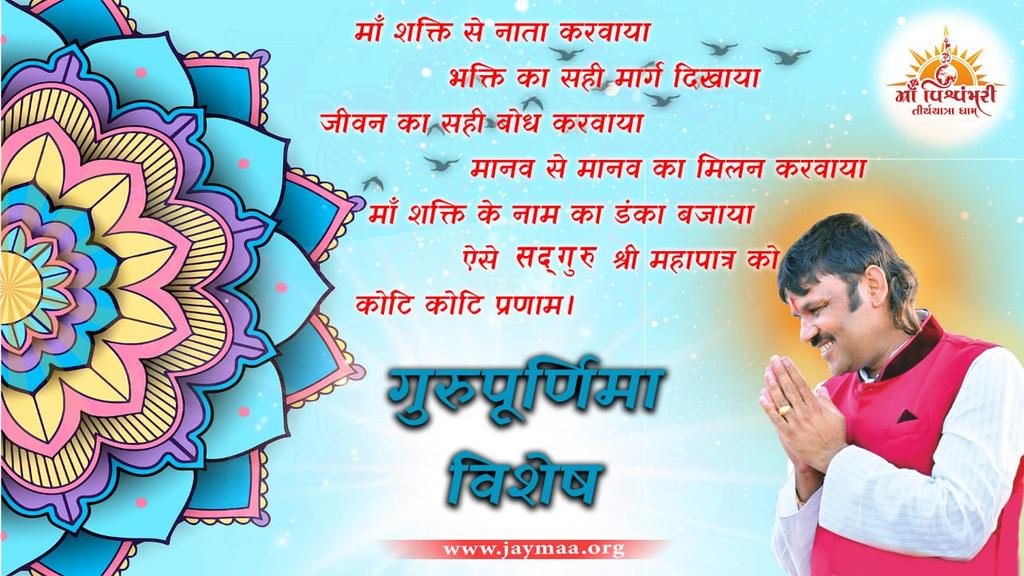 ThumarRutvik's tweet photo. ગુરૂ બ્રહ્મા ગુરૂ વિષ્ણુ ગુરૂદેવો મહેશ્વરા ગુરૂ સાક્ષાત પરબ્રહ્મ તસ્મૈ શ્રી ગુરુવે નમઃ

@MVTYDham @Avixitkakadiya @bhavinpanchal07 @PrashantDedkiya @AnupamPKher @tv9gujarati @Varun_dvn @dharavasoya86 @FarOutAkhtar @TOIRajkot @smartcityrajkot @TOIVadodara https://t.co/3a9IbmAlPK