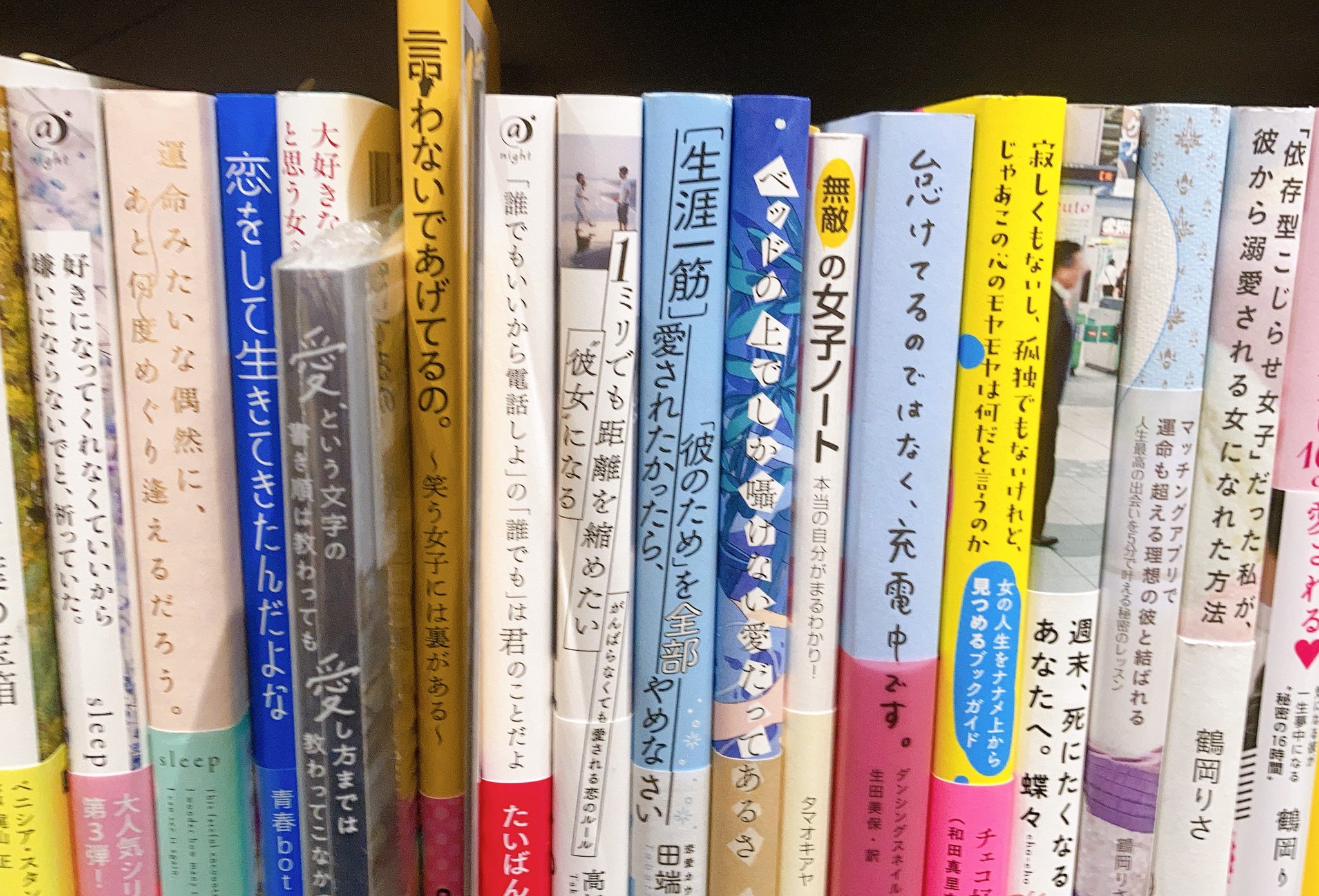 シロ 探してる本があって女性向けエッセイコーナーに来たら地獄みたいなタイトルばかり並んでてわろた T Co Uobigfoa2x Twitter シロ 探してる本があって女性向けエッセイコーナーに来たら地獄みたいなタイトルばかり並んでてわろた T Co Uobigfoa2x Twitter