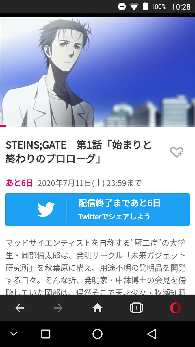 鯖猫 さばネコ على تويتر Steins Gate 本日 Gyao にて無料配信開始 1 12話 7月5日 7月11日 シュタインズ ゲート シュタゲ Steinsgate 13 24話は7 12配信開始 T Co 14pwjgwz1y Gyao Anime T Co Jfm6ugbvtf