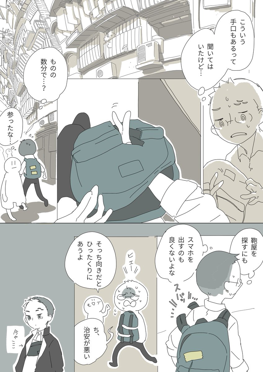 スヤ(入城2日目くらい) 
