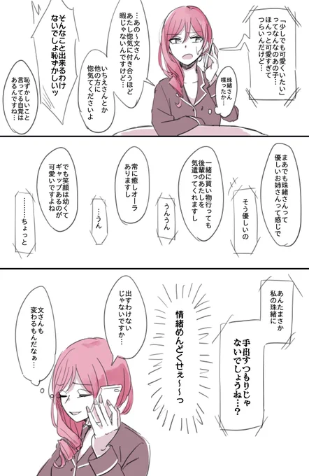 モヤってた文さんのおまけ 