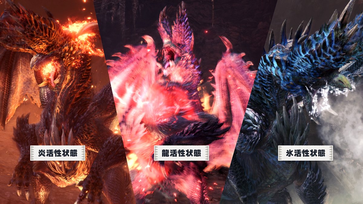 モンスターハンターワールド アイスボーン公式 煌黒龍 アルバトリオン 属性変化を行う特殊なモンスター 炎活性状態 氷活性状態 龍活性状態と 属性が変わることで アルバトリオン自身の使う攻撃属性や弱点属性が変化 7月9日 木 無料大型 モンスターハンターワールド アイスボーン公式 煌黒龍 アルバトリオン 属性変化を行う特殊なモンスター 炎活性状態 氷活性状態 龍活性状態と 属性が変わることで アルバトリオン自身の使う攻撃属性や弱点属性が変化 7月9日 木 無料大型
