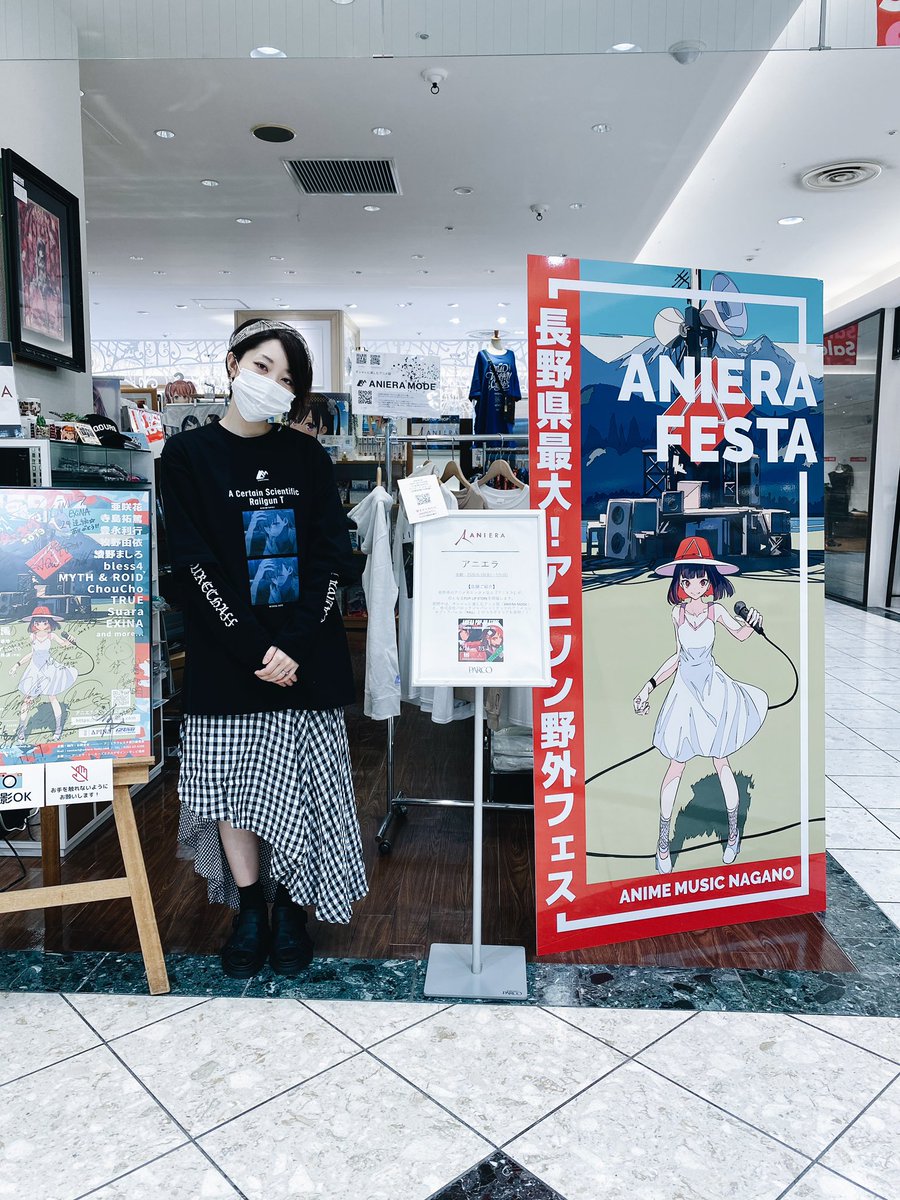 株式会社アニエラ Aniera Pop Up Store In 松本parco 本日最終日 というわけで ドン室町 Nana Muromachi のファッションチェックも本日 最終回です ちょっと寂しいですが ドン室町の動画はyoutubeで見れるので 室町ナナ で検索してみて