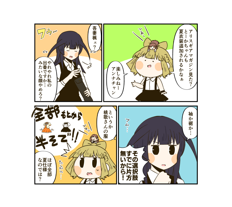夏服どんなのかなぁー(*'∀`)
#アリスギアお絵かき
#アリスギアお絵描き 