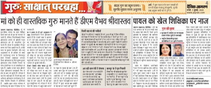Ddevendradeva's tweet photo. गुरु पूर्णिमा पर विशेष ✍️ @CommissionerBa1 @jshuklajagran @VaibhavIAS @abishekdixitips @pilibhitpolice https://t.co/b5GK74rV9K