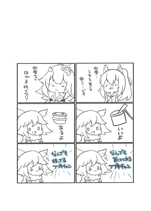 3コマ? 