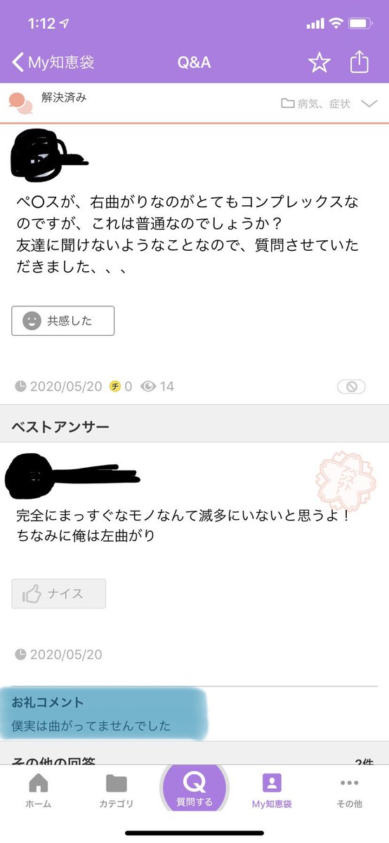 Yahoo 知恵袋迷言集