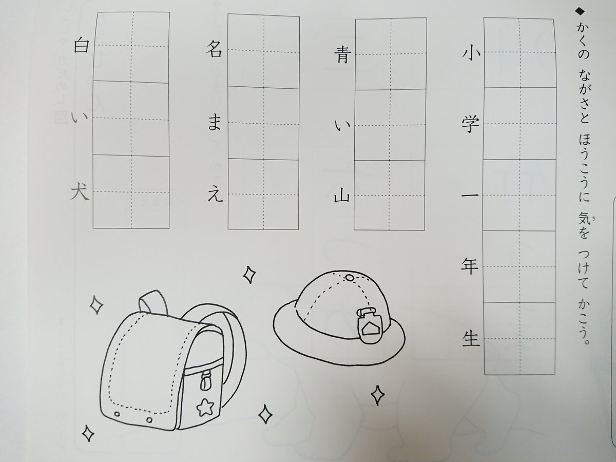 斎藤史佳 算数の表紙は立体キャラクターはイシカワコウイチロウさん 絵はサタケシュンスケさん 書写の表紙はわたなべちよみさん