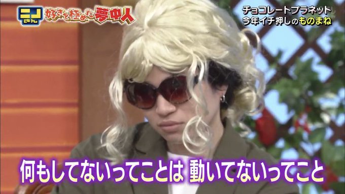 チョコプラ ローランド チョコプラ ローランド