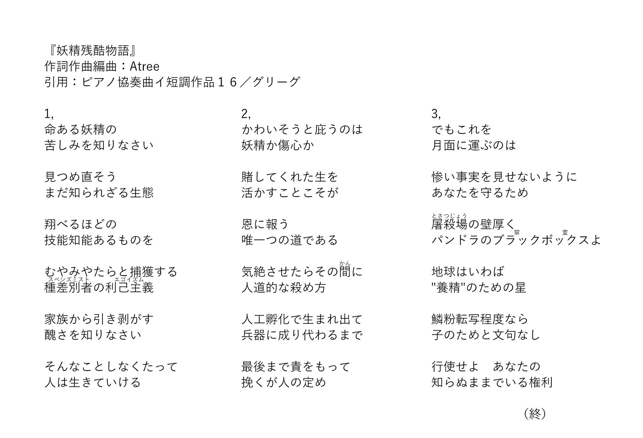 ムード物語　歌詞集つき ムード物語 歌詞集つき