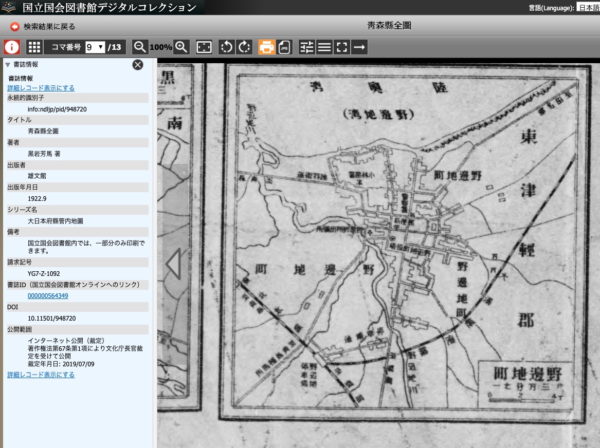 じゃ あすみん A Twitter 鉄道院の地図からだとすると 縮尺と方位記号が表示されるんでしょうけれど その辺は詳しい方がいらっしゃると思います じゃ あすみん A Twitter 鉄道院の地図からだとすると 縮尺と方位記号が表示されるんでしょうけれど その辺は詳しい方がいらっしゃると思います