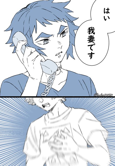 電話にでる獪岳 