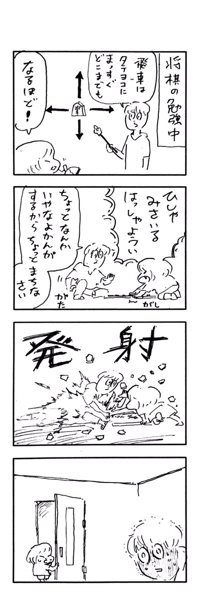 こどもまんが classics 将棋って、コマの一つ一つにストーリーを感じながら打つと楽しいですよね?? 