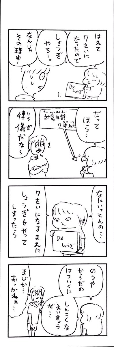 こどもまんが classics 将棋って、コマの一つ一つにストーリーを感じながら打つと楽しいですよね?? 