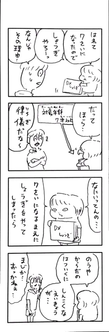 こどもまんが classics 将棋って、コマの一つ一つにストーリーを感じながら打つと楽しいですよね?? 