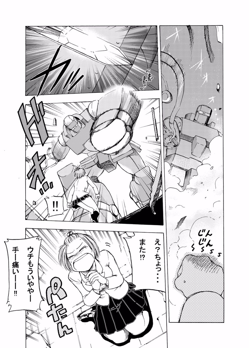 生徒会長が世界征服を企むお話。ギャグです。(6/8) 