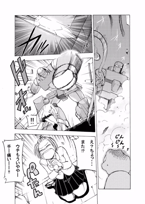 生徒会長が世界征服を企むお話。ギャグです。(6/8) 