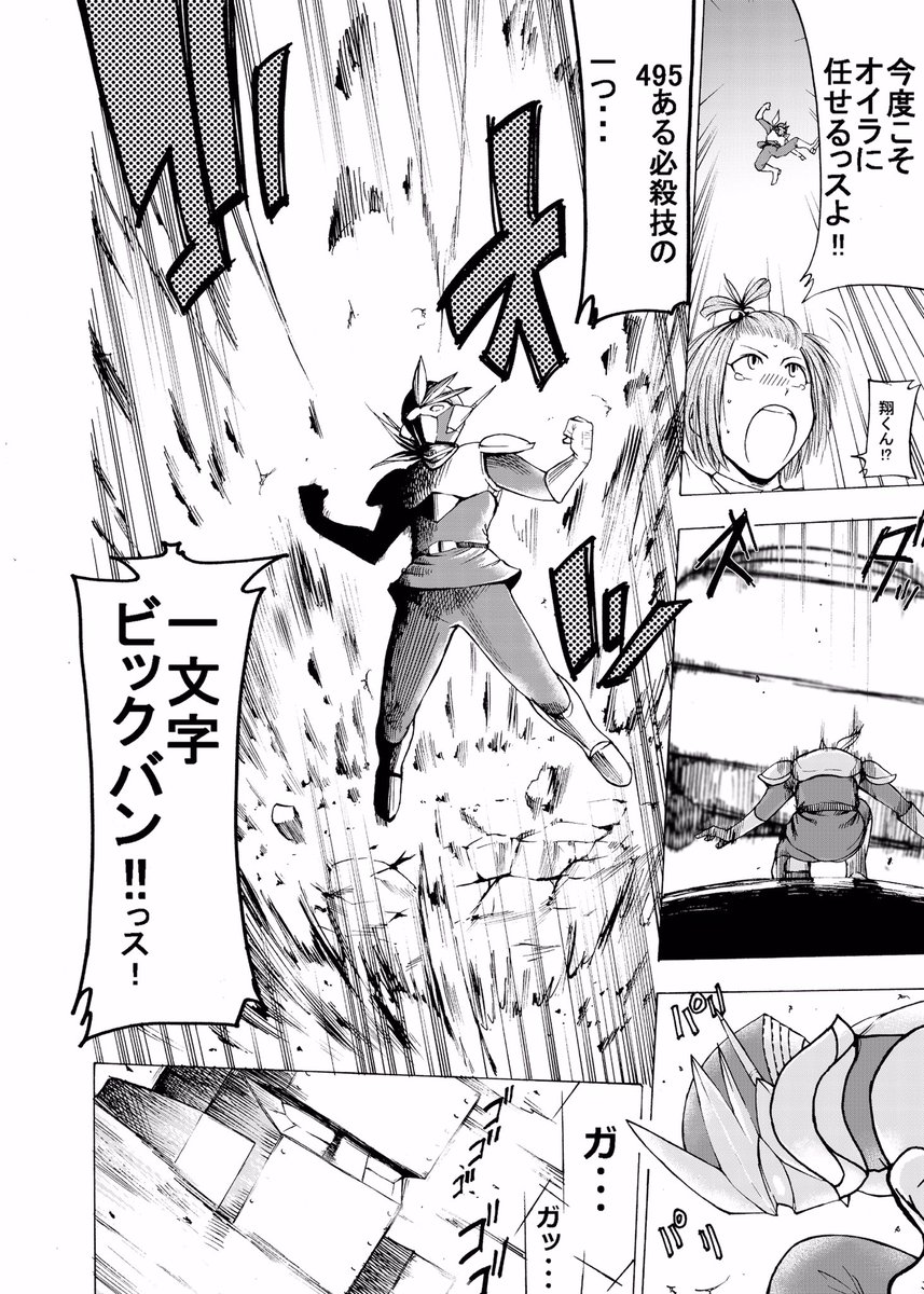 生徒会長が世界征服を企むお話。ギャグです。(6/8) 