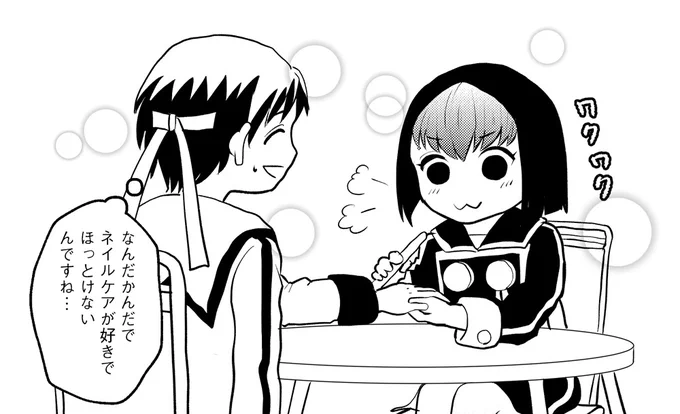 おまけ
なんだかんだネイル好きなんだな。(2/2)
#エアはブオンリー 