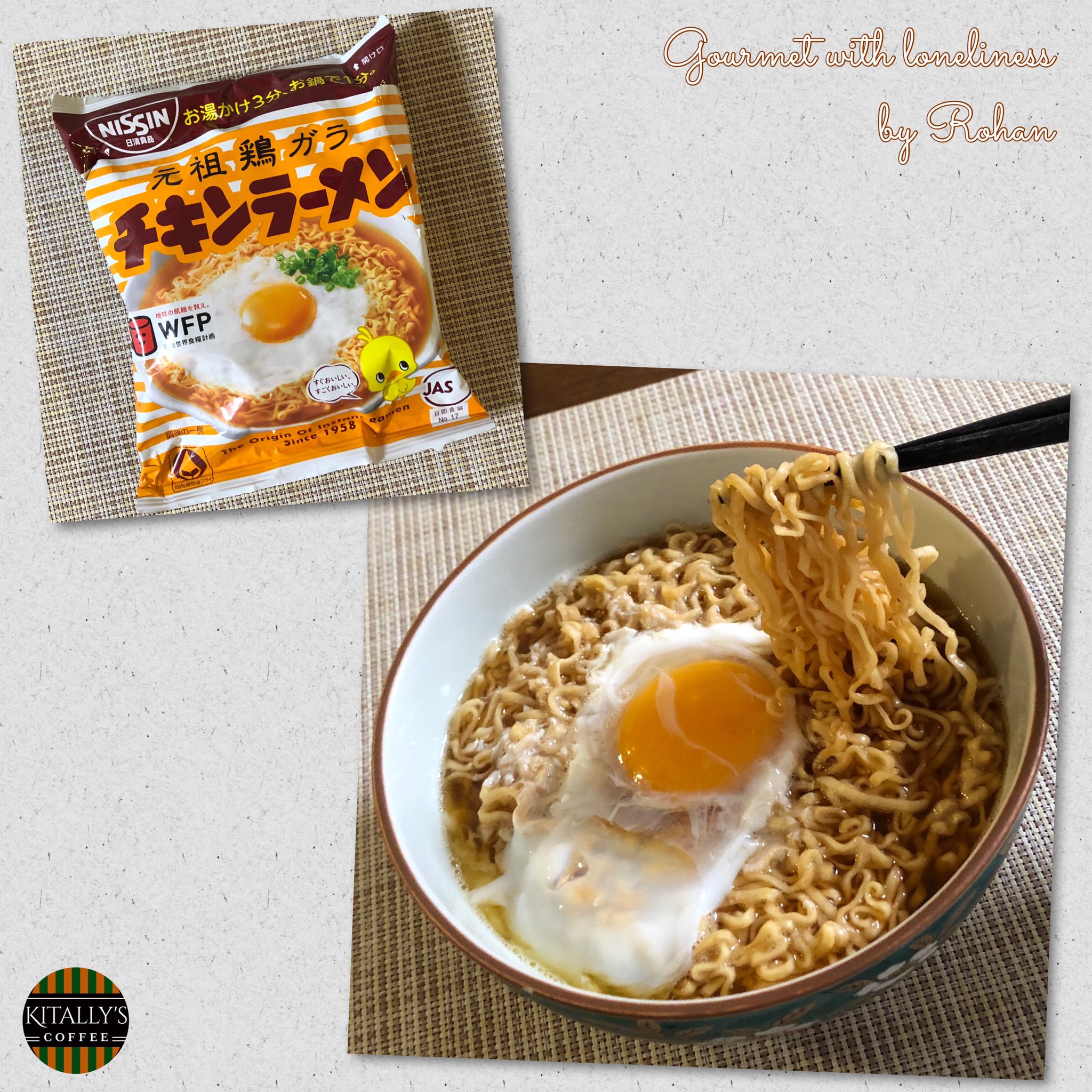 Twitter 上的 路庵 孤独にグルメ Kitally S 日曜日の朝ごはんは朝ラー 日清食品のチキンラーメン 生 卵をのせて熱湯をかけるスタンダードなチキンラーメン いと旨し Kitallys 北いえめん 袋麺 即席麺 ラーメン チキンラーメン 日清食品 朝ラー 朝ごはん