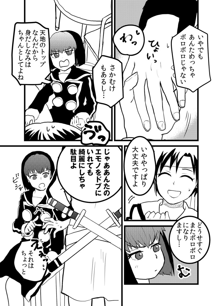 まずひとつ目、しずくれあマンガアップするよ!
あと会長もちょっと出てくる(ちょっとじゃないが)
(1/2)
#エアはブオンリー 