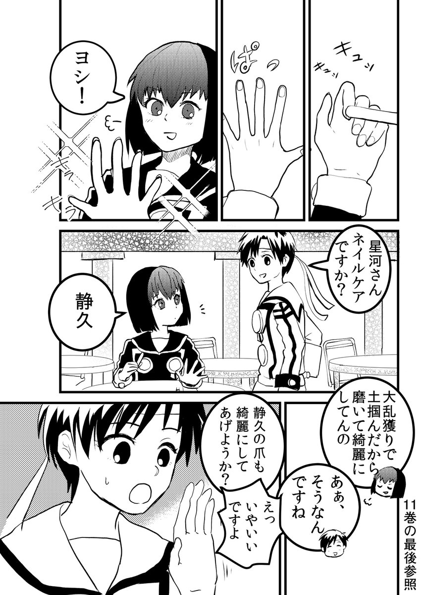 まずひとつ目、しずくれあマンガアップするよ!
あと会長もちょっと出てくる(ちょっとじゃないが)
(1/2)
#エアはブオンリー 