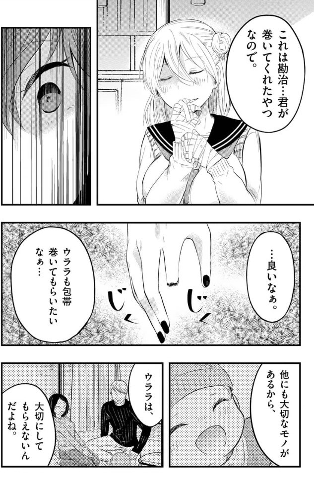 【漫画】女の子の嫉妬は怖い。 